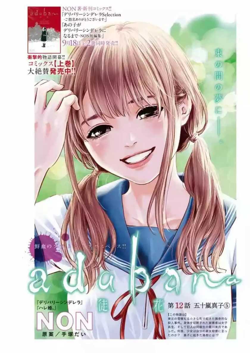 Baca Adabana Chapter 12 Gambar 2