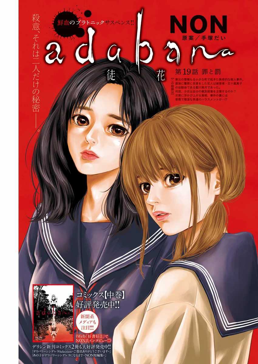 Baca Adabana Chapter 19 Gambar 2