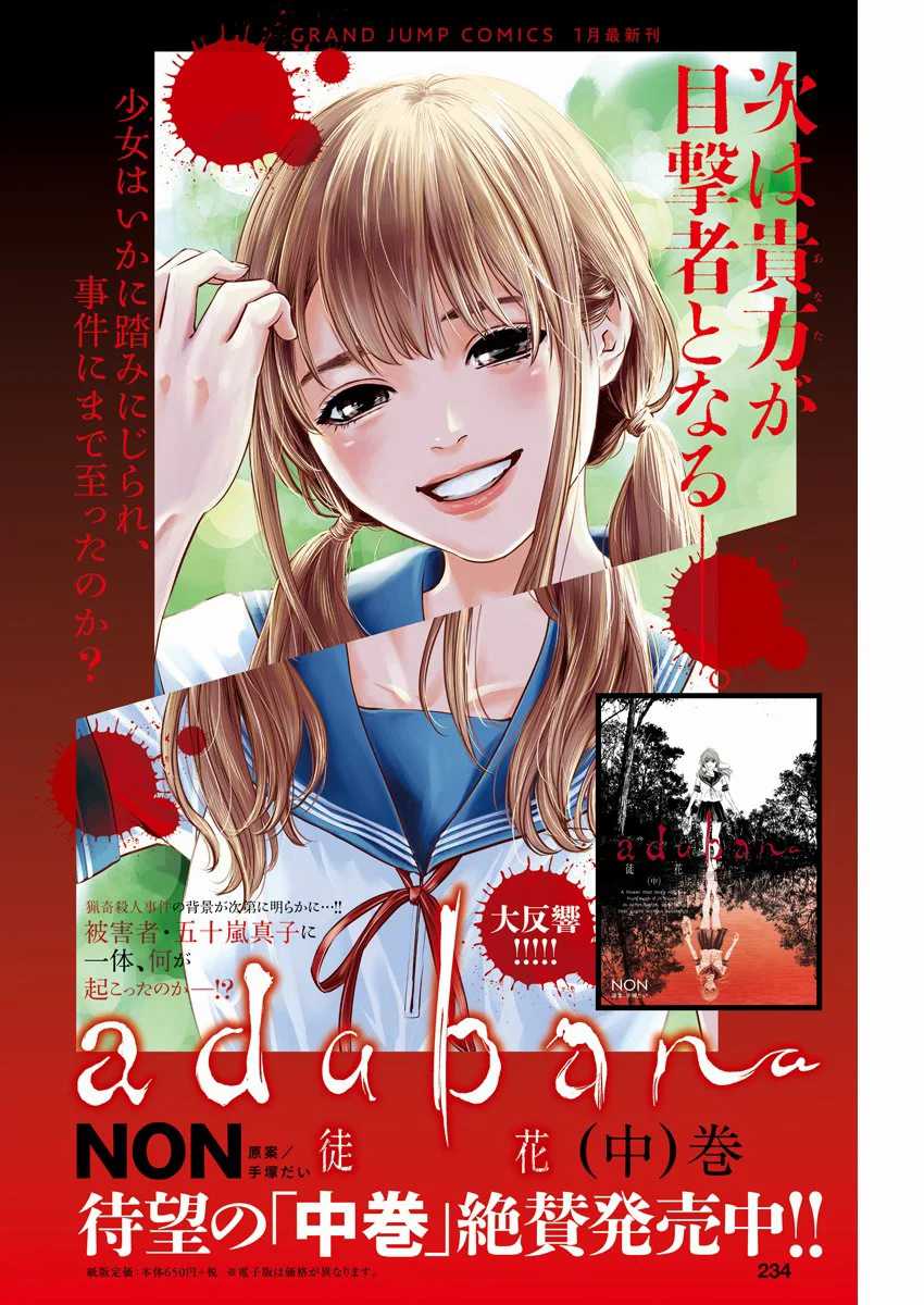 Adabana Chapter 19 Gambar 3