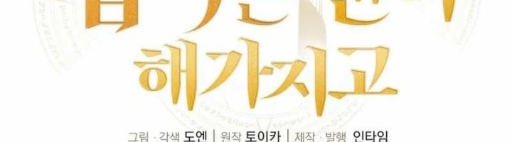 Admission is a Waste of Time Chapter 01 Gambar 26