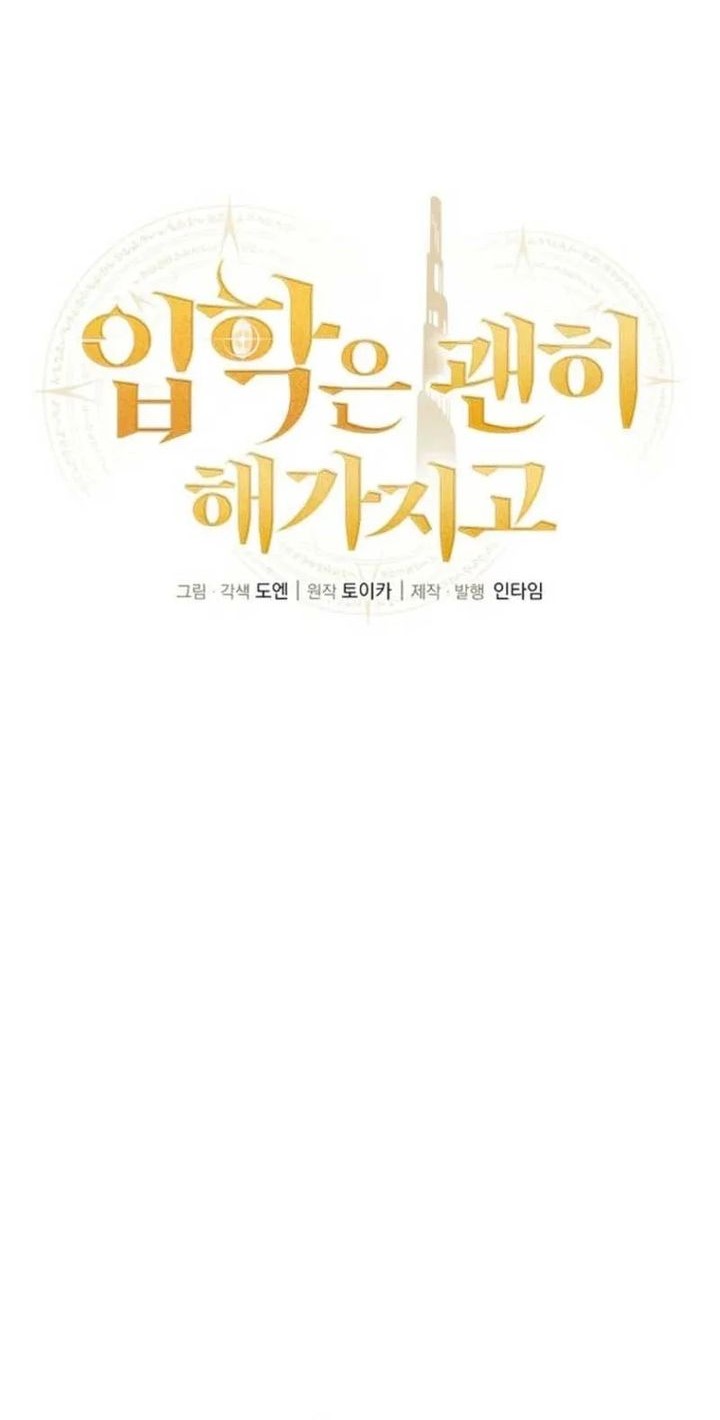 Admission is a Waste of Time Chapter 51 Gambar 15