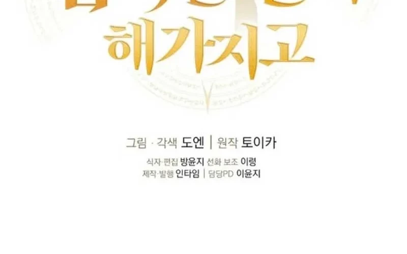 Admission is a Waste of Time Chapter 51 Gambar 82