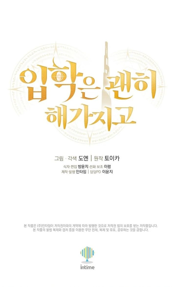 Admission is a Waste of Time Chapter 52 Gambar 60