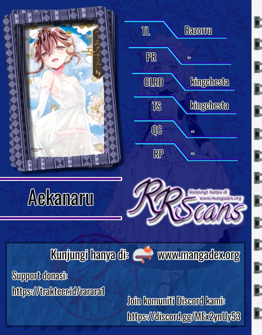 Baca Komik Aekanaru Chapter 16 Gambar 1