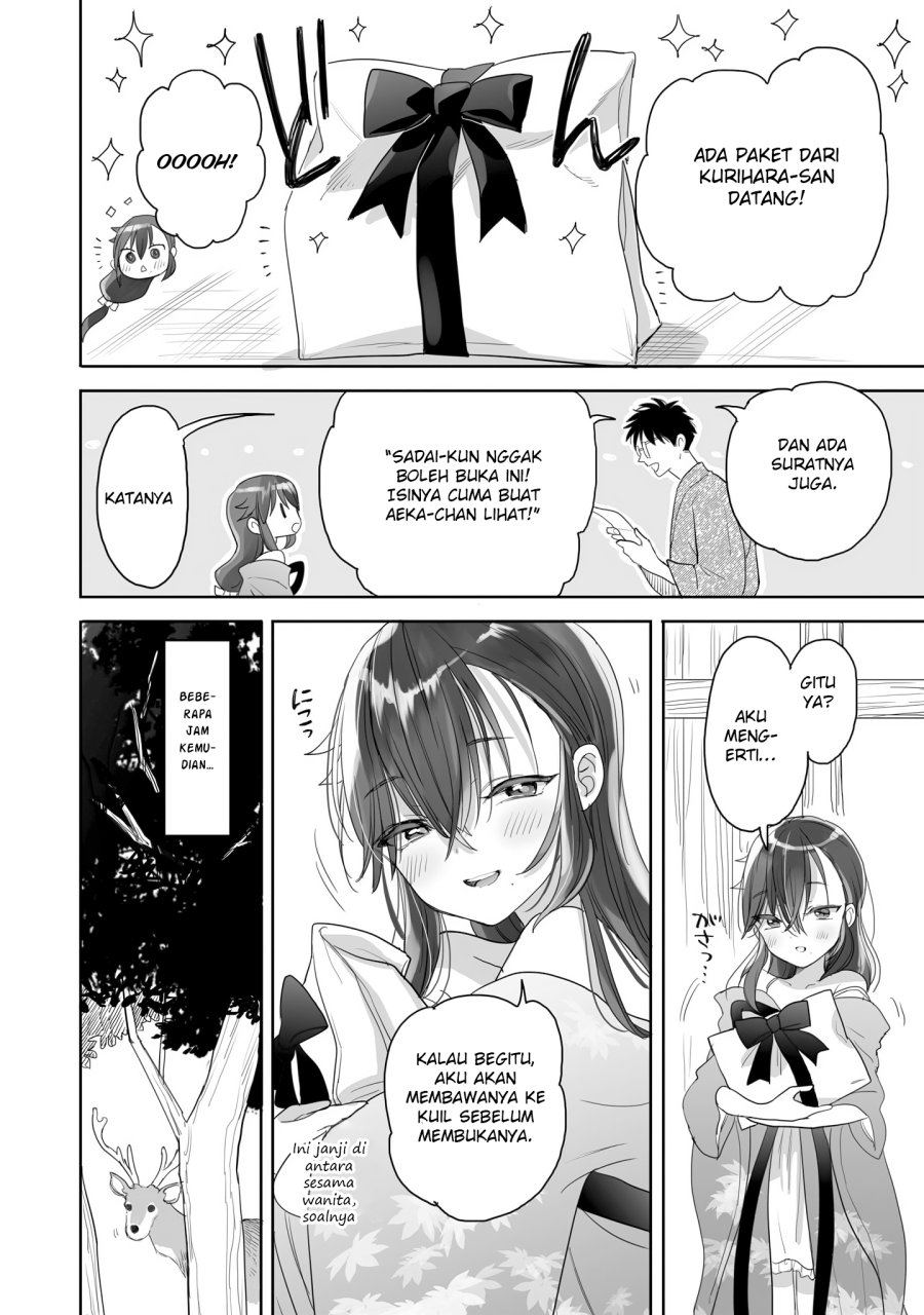 Aekanaru Chapter 25 Gambar 11