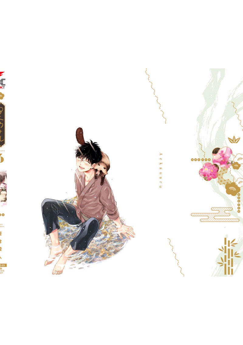 Aekanaru Chapter 29.1 Gambar 12