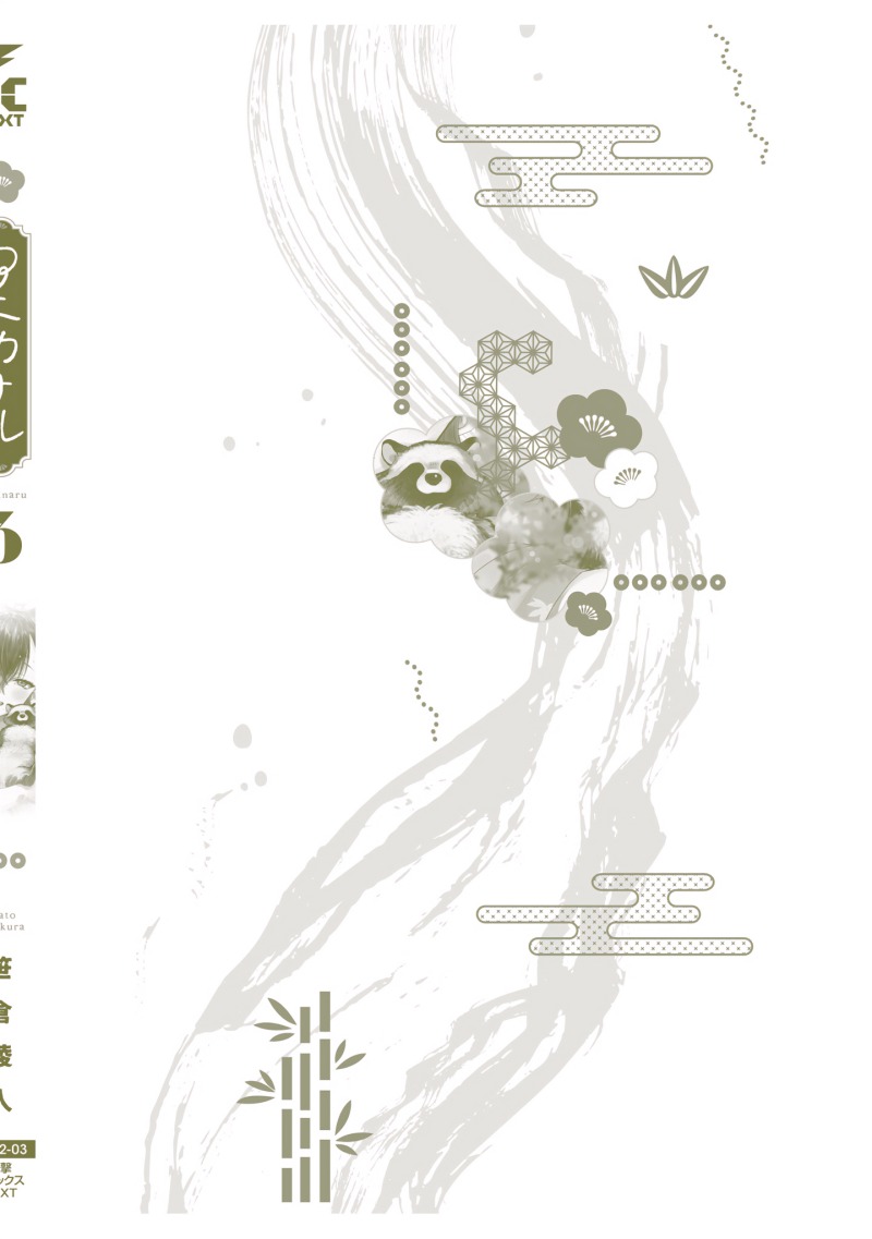 Aekanaru Chapter 29.1 Gambar 15