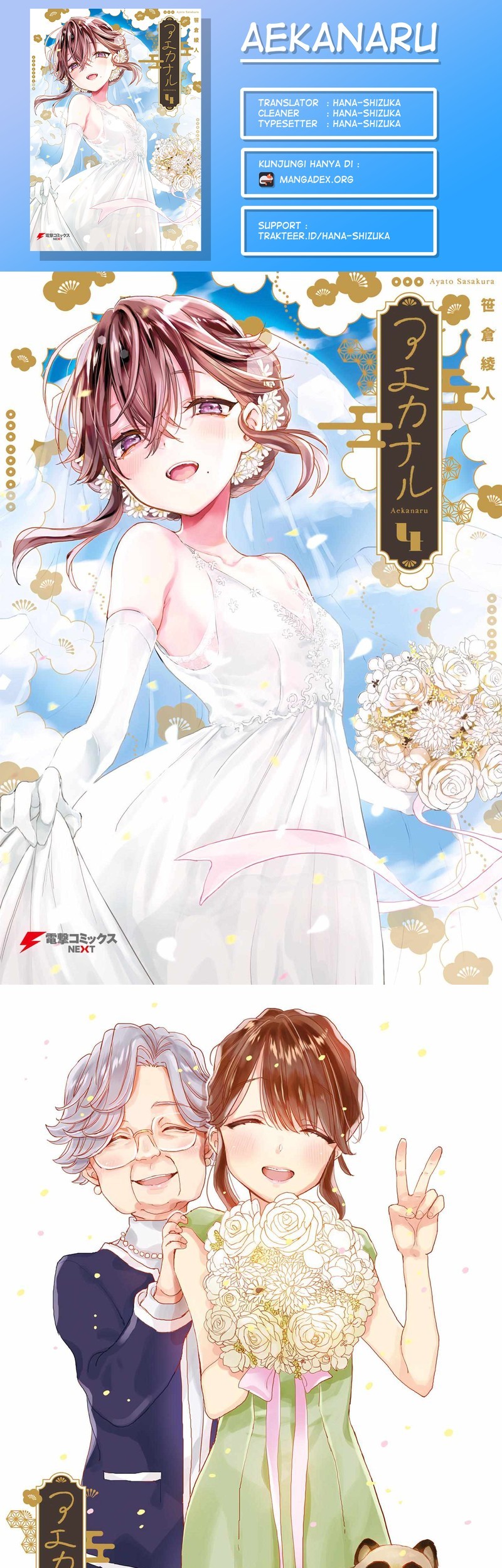 Baca Komik Aekanaru Chapter 30 Gambar 1