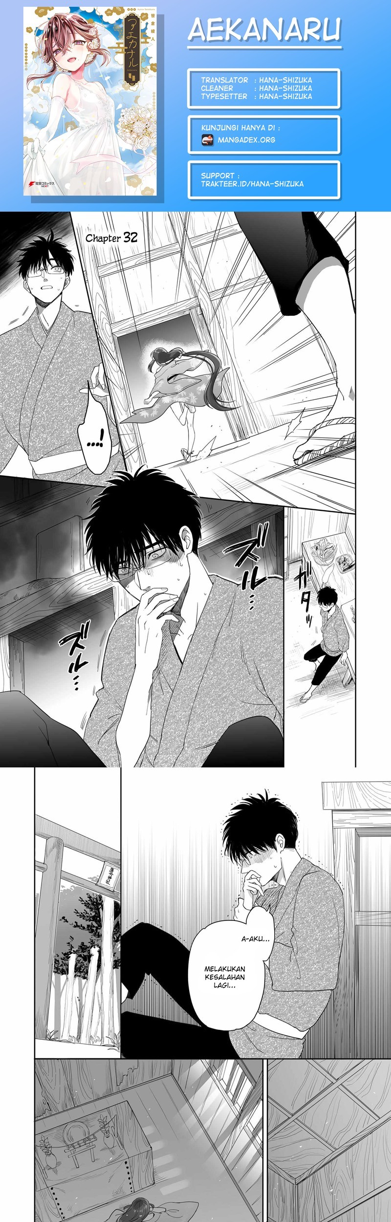 Baca Komik Aekanaru Chapter 32 Gambar 1
