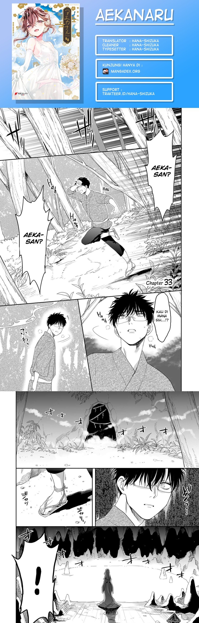 Baca Komik Aekanaru Chapter 33 Gambar 1