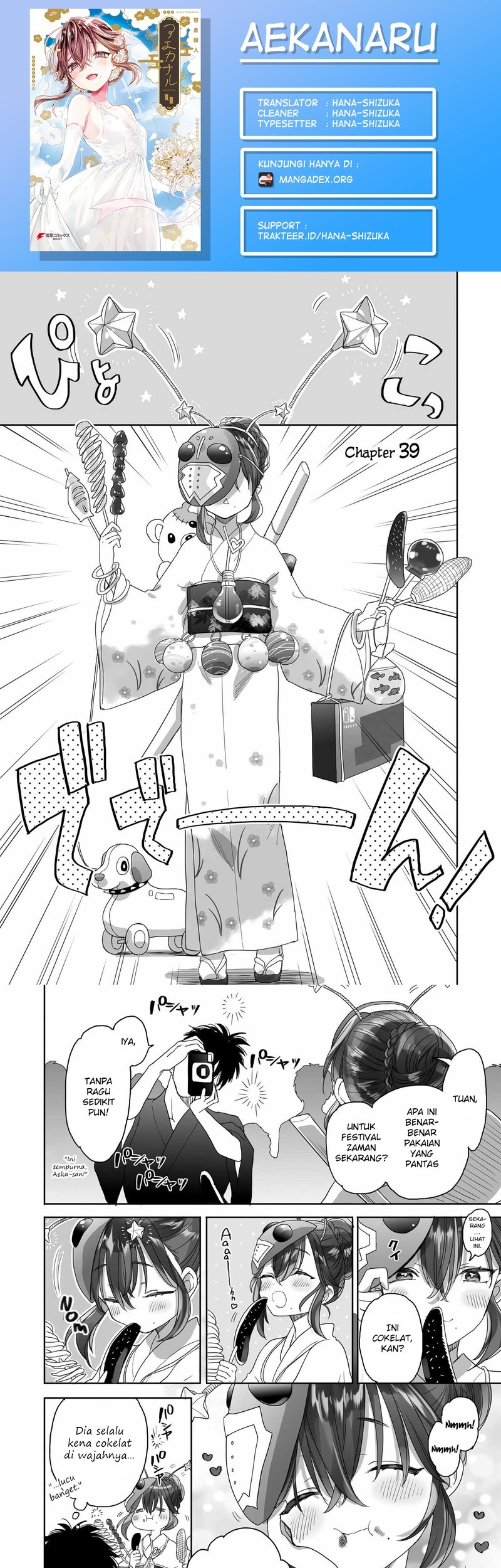 Baca Komik Aekanaru Chapter 39 Gambar 1
