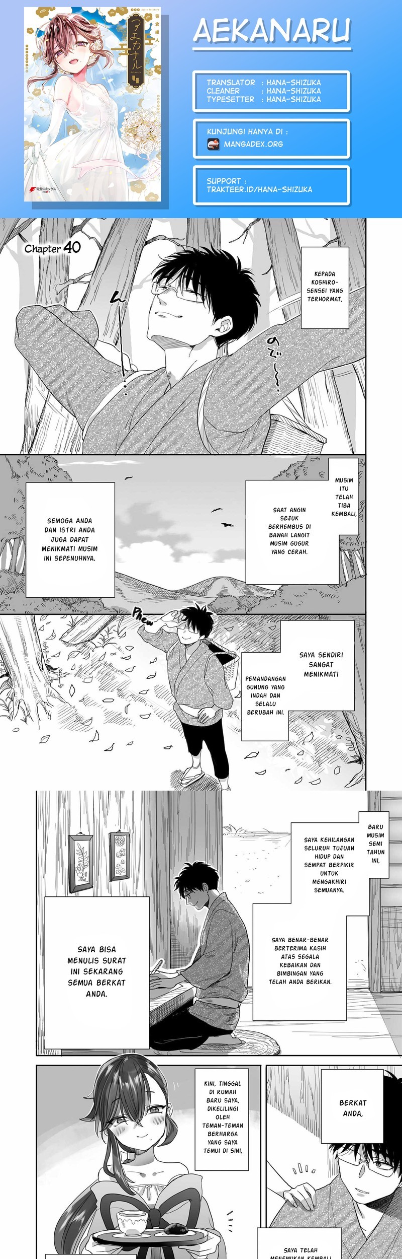 Baca Komik Aekanaru Chapter 40 Gambar 1