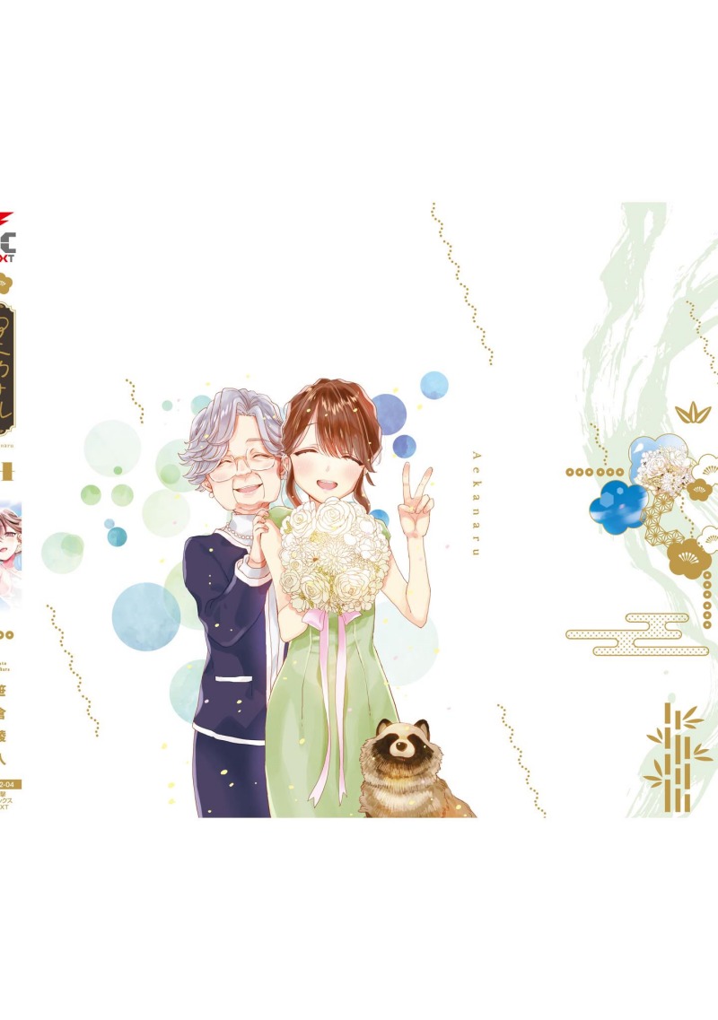 Aekanaru Chapter 41 Gambar 25