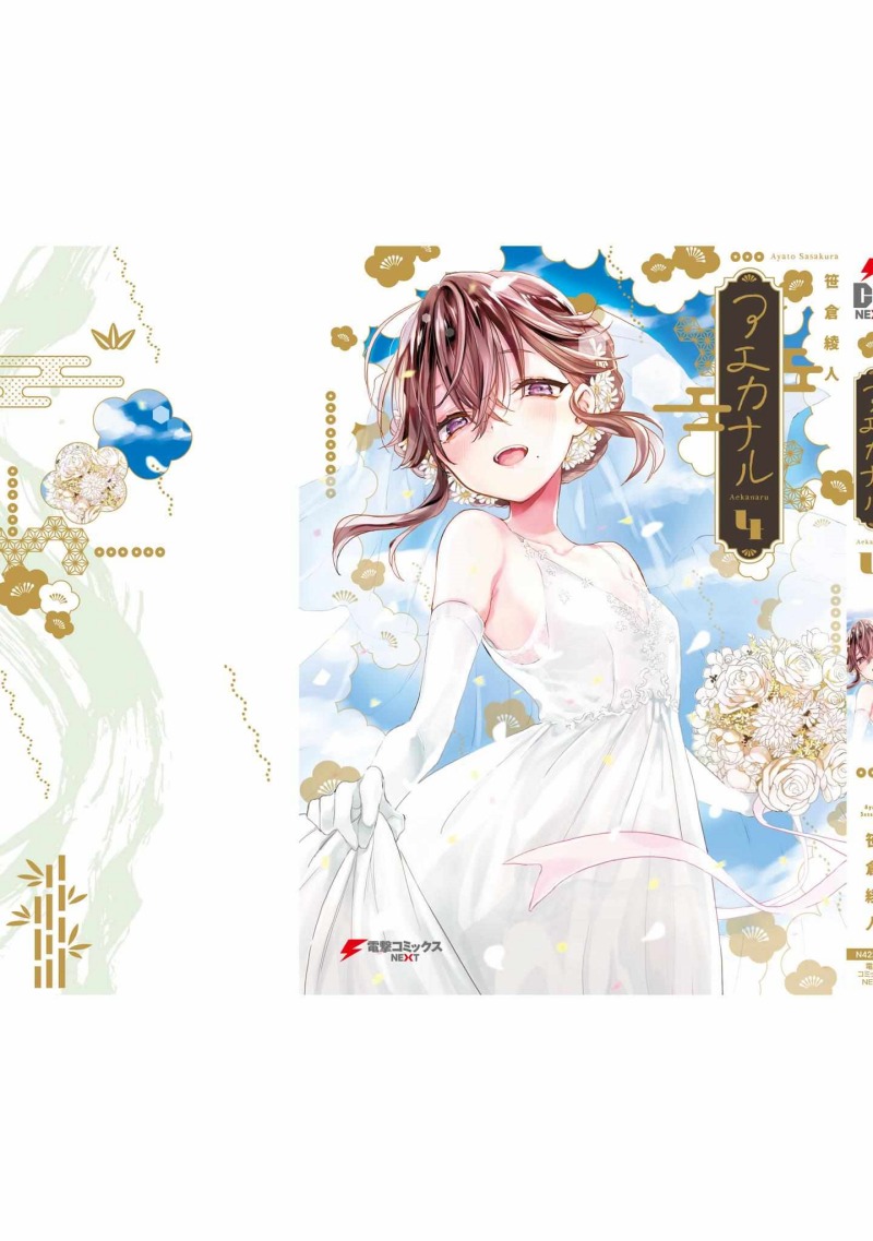 Aekanaru Chapter 41 Gambar 26