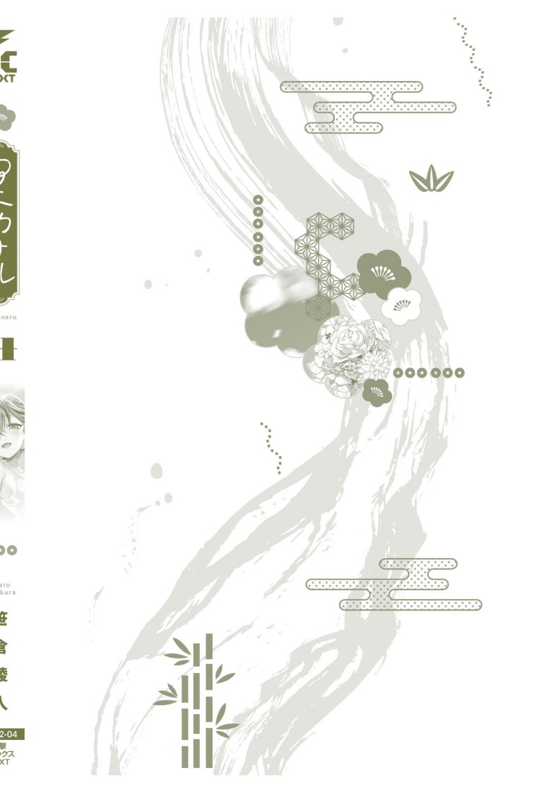 Aekanaru Chapter 41 Gambar 28