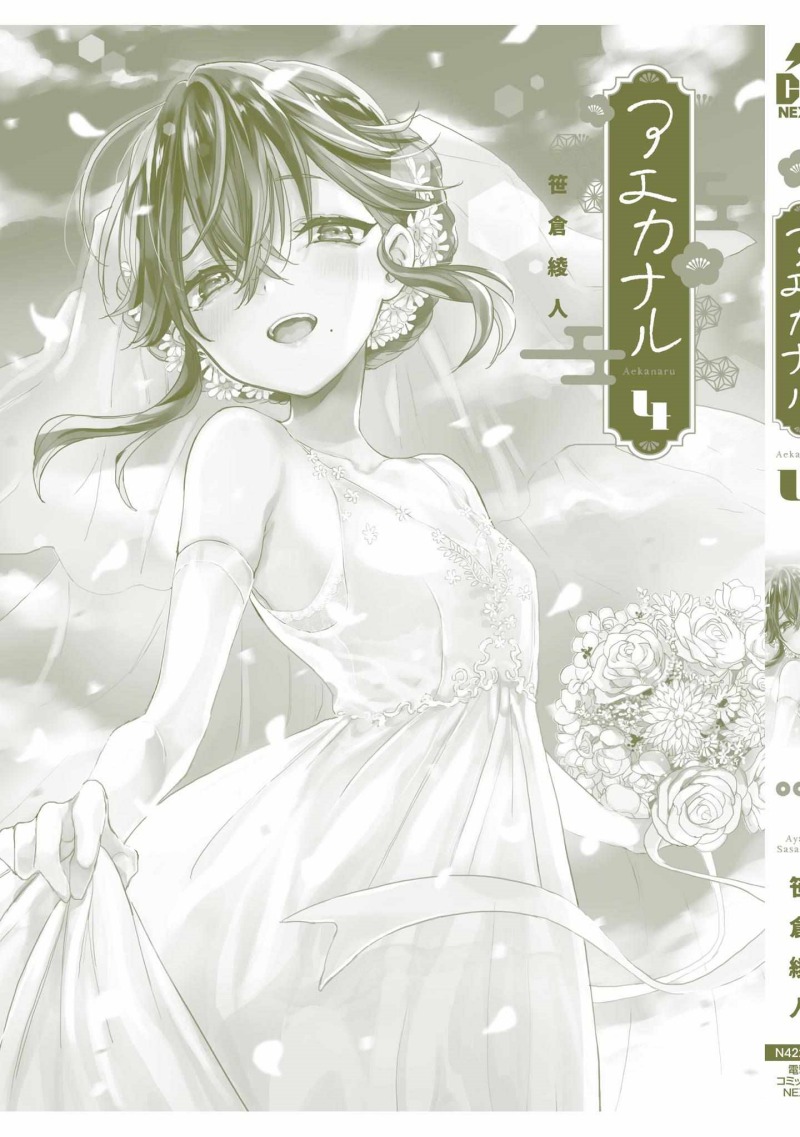 Aekanaru Chapter 41 Gambar 29