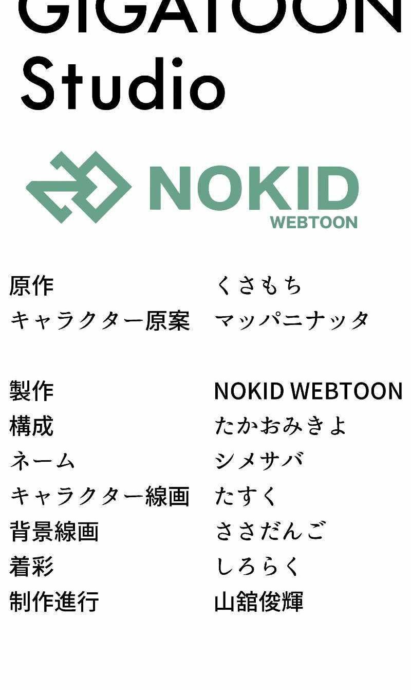 After Ditching the Tyrannical Saintess Who Was Also My Childhood Friend, Everything Fell Into Place and I Became the Top Adventurer Chapter 1 Gambar 90