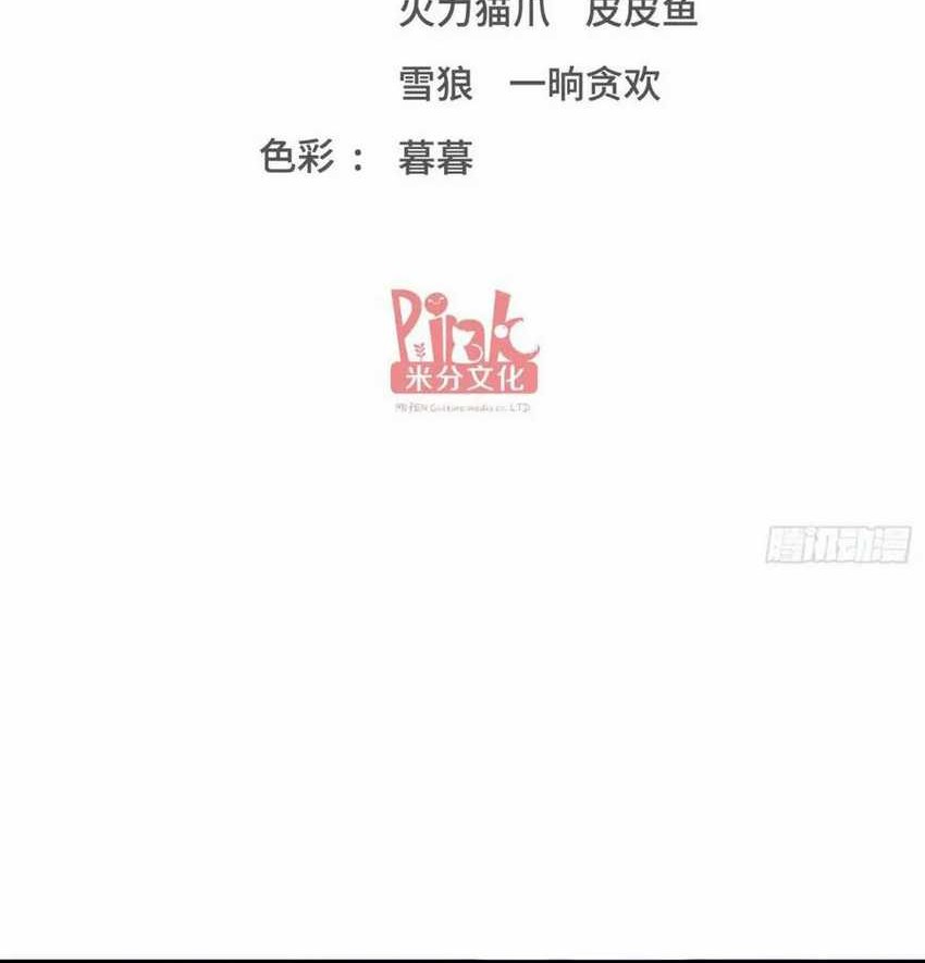 Baca After Improperly Licking a Dog, I Became a Billionaire Chapter 201 Gambar 2