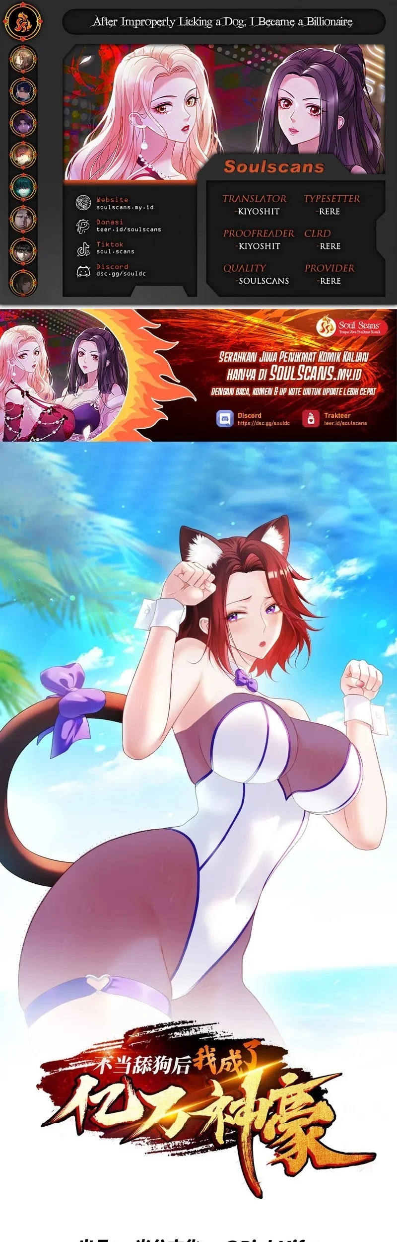 Baca Komik After Improperly Licking a Dog, I Became a Billionaire Chapter 238 Gambar 1