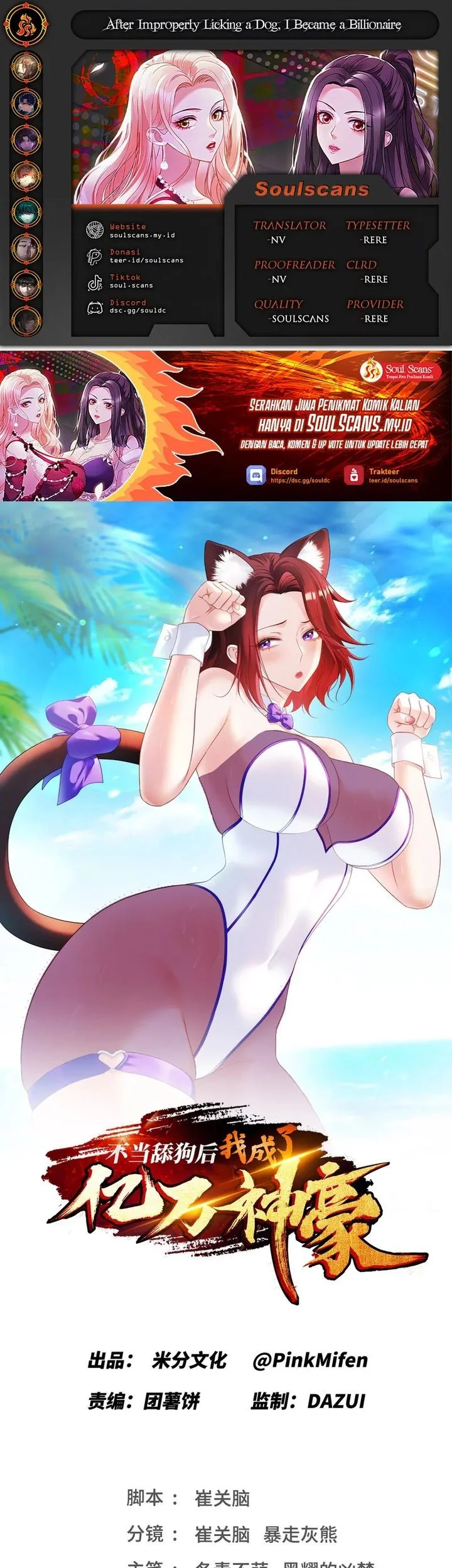 Baca Komik After Improperly Licking a Dog, I Became a Billionaire Chapter 240 Gambar 1