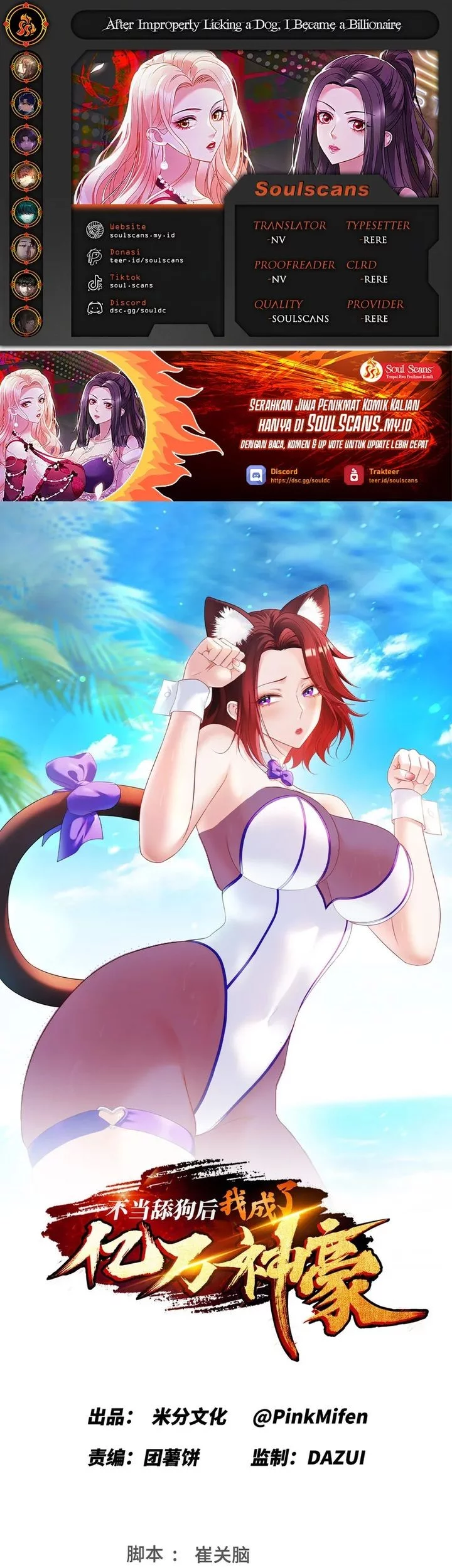 Baca Komik After Improperly Licking a Dog, I Became a Billionaire Chapter 241 Gambar 1