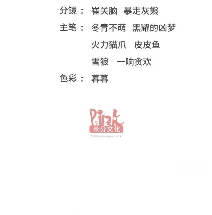 Baca  After Improperly Licking a Dog, I Became a Billionaire Chapter 241 Gambar 2