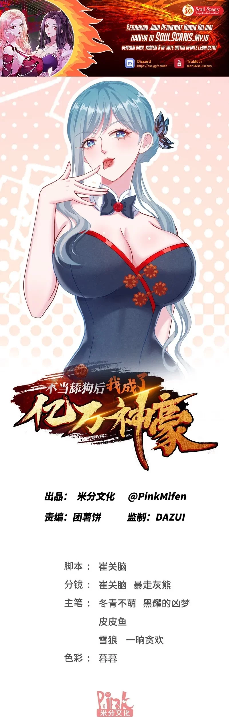 Baca  After Improperly Licking a Dog, I Became a Billionaire Chapter 243 Gambar 2