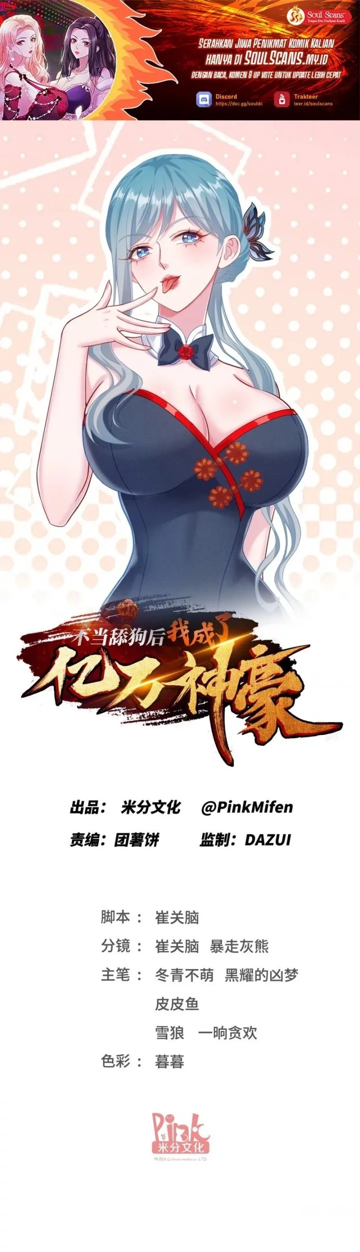 Baca  After Improperly Licking a Dog, I Became a Billionaire Chapter 244 Gambar 2