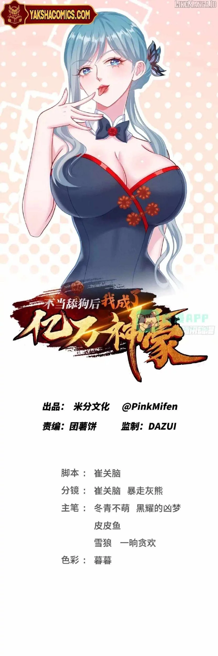 Baca  After Improperly Licking a Dog, I Became a Billionaire Chapter 246 Gambar 2