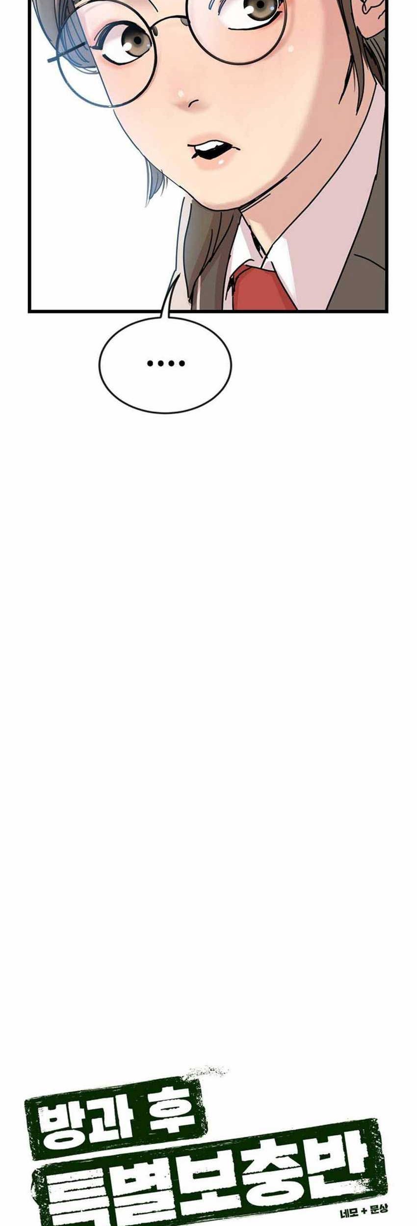 After School Chapter 5 Gambar 6