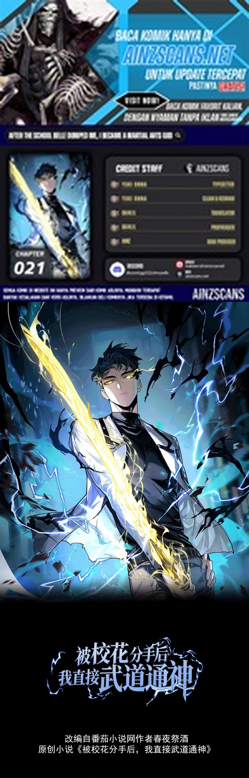 Baca Komik After the High School Goddess Dumped Me I Became a Martial Arts God Chapter 21 Gambar 1