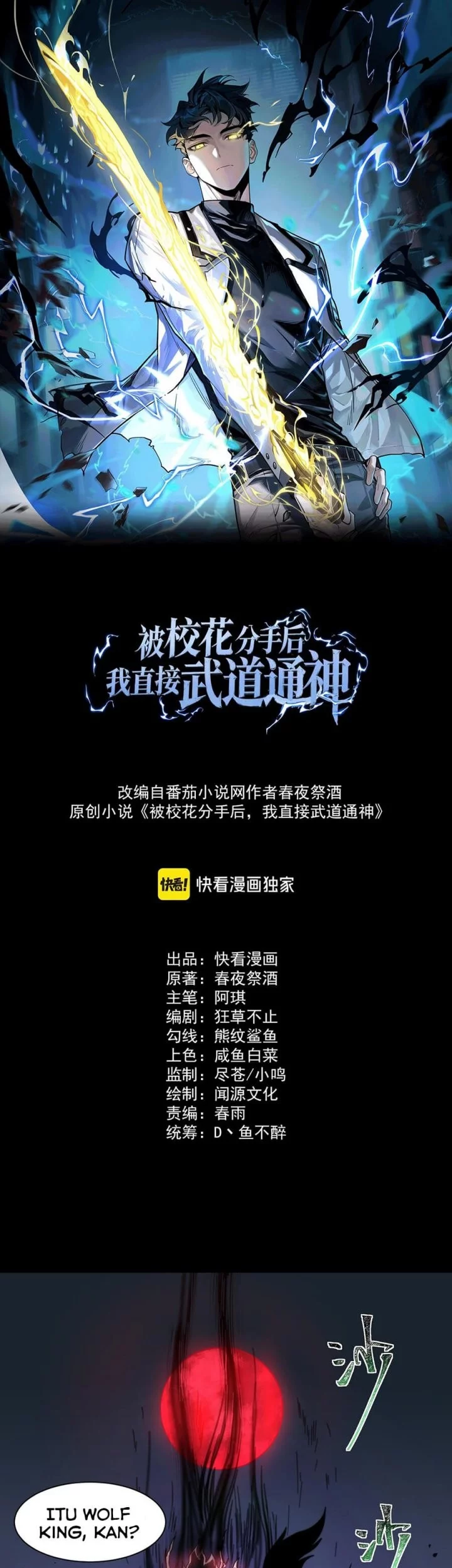 After the High School Goddess Dumped Me I Became a Martial Arts God Chapter 29 Gambar 3