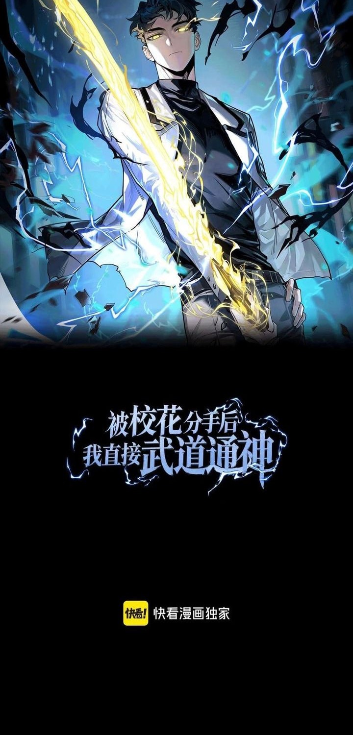 Baca After the High School Goddess Dumped Me I Became a Martial Arts God Chapter 5 Gambar 2