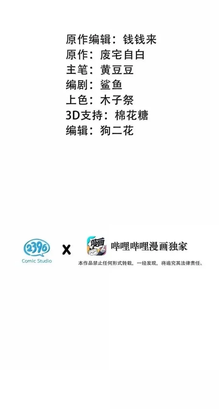 Baca  After the Novel Villains Heard My Inner Voice Chapter 29 Gambar 2