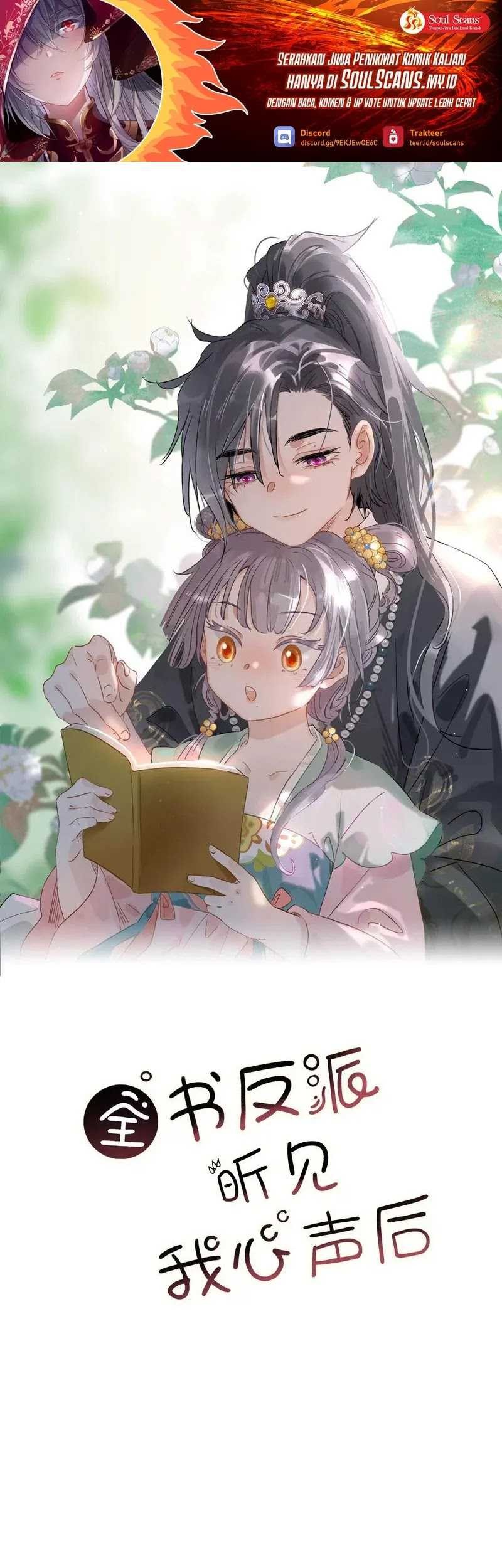 Baca Manhua After the Novel Villains Heard My Inner Voice Chapter 5 Gambar 2