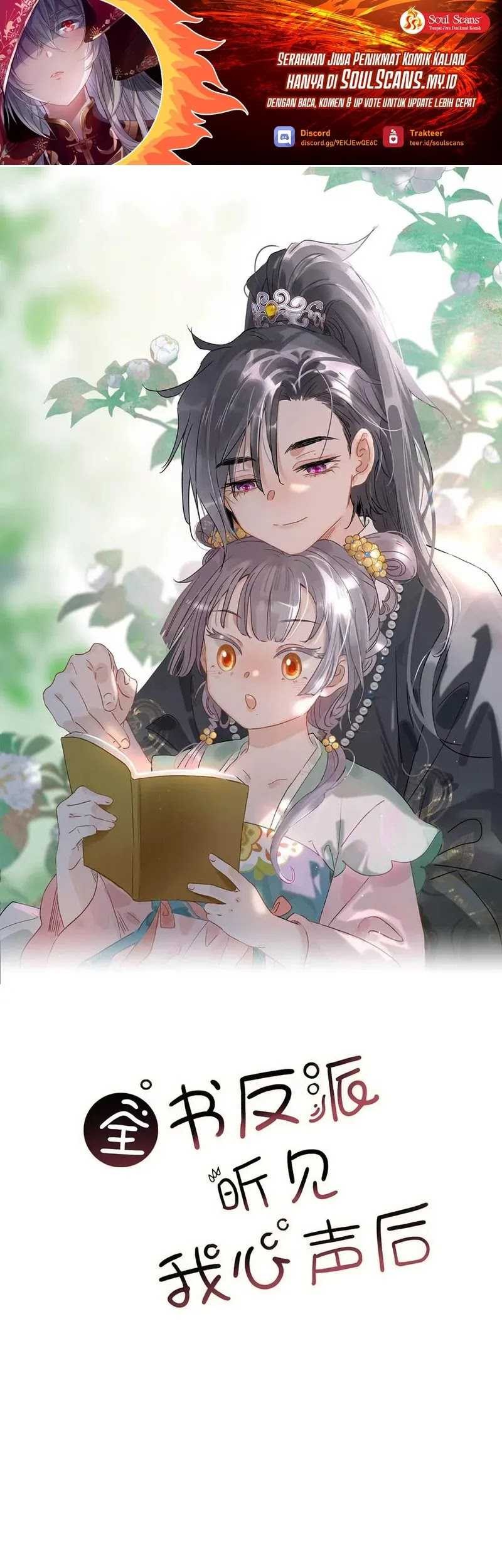 Baca After the Novel Villains Heard My Inner Voice Chapter 6 Gambar 2