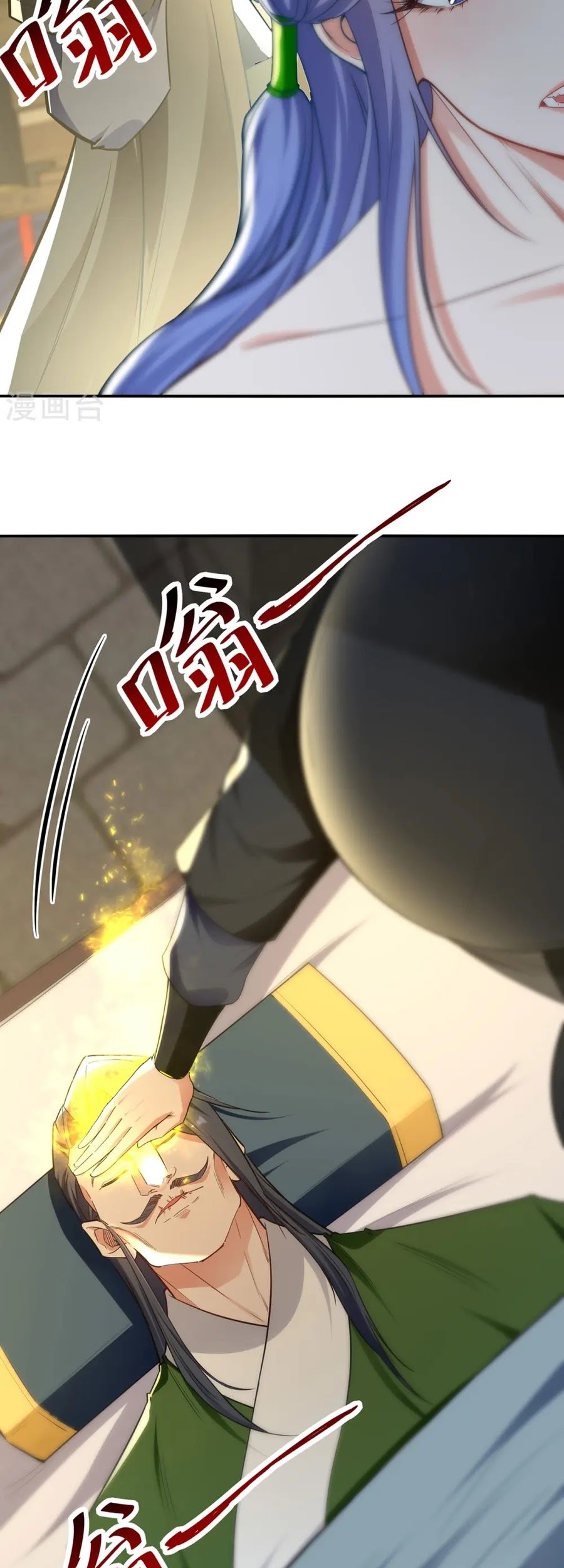 Against The Heaven Supreme Chapter 231 Gambar 7