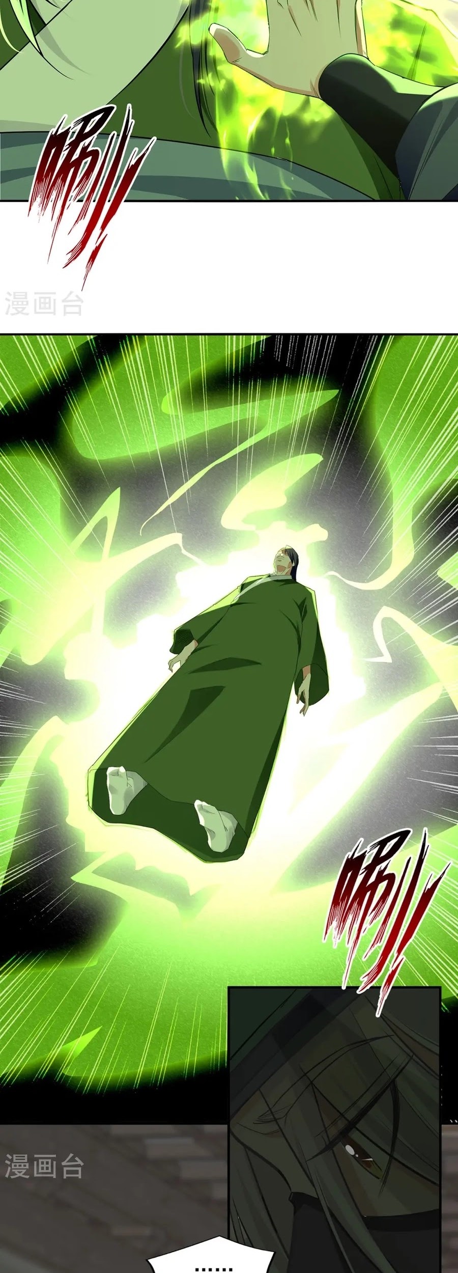 Against The Heaven Supreme Chapter 231 Gambar 14