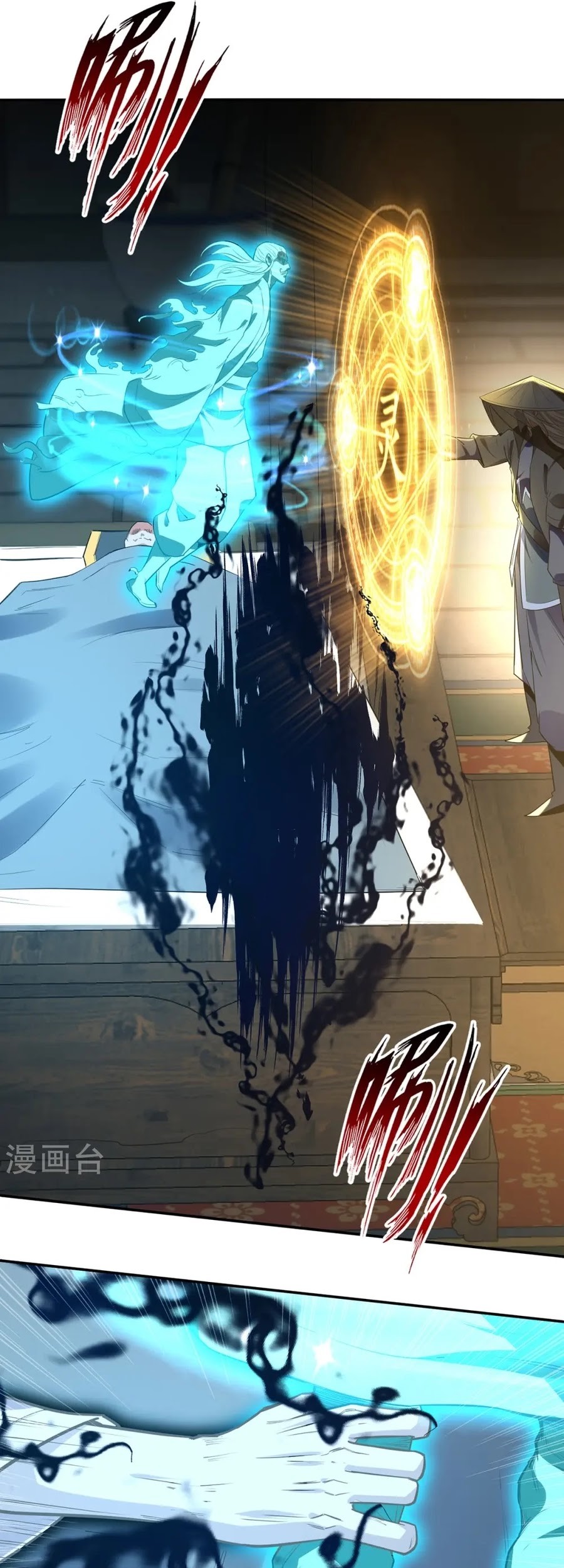 Against The Heaven Supreme Chapter 232 Gambar 11