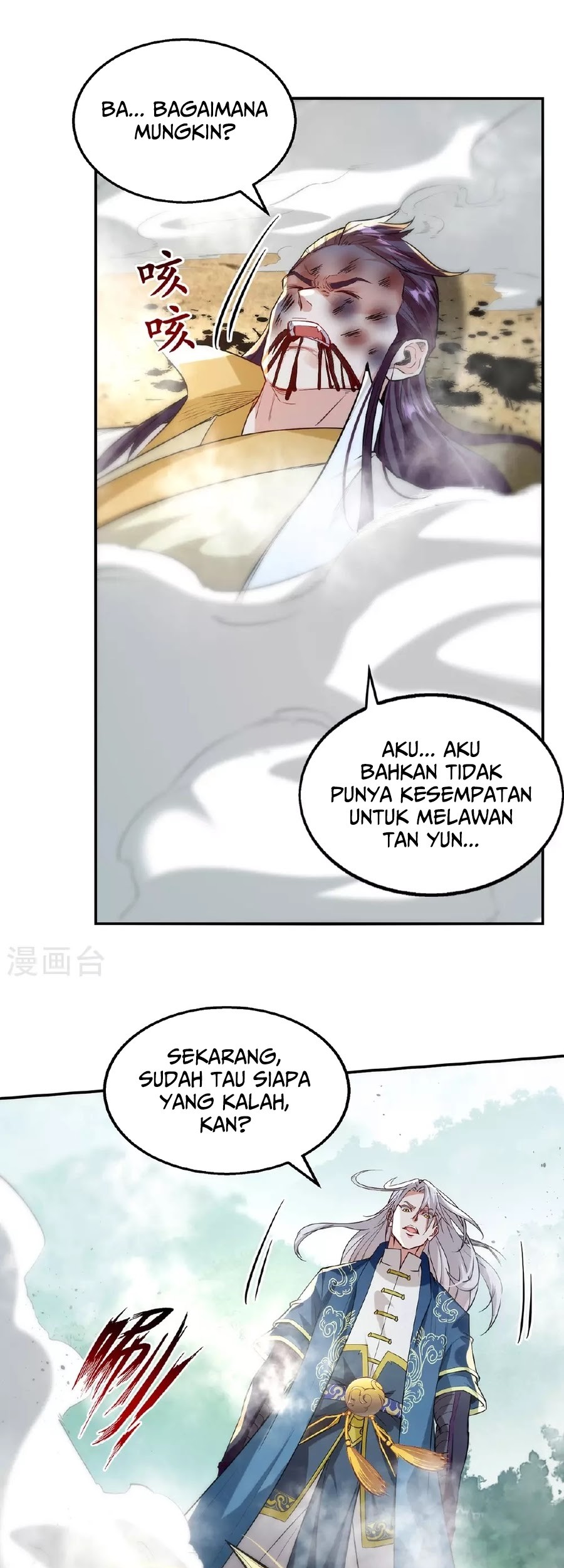 Baca Against The Heaven Supreme Chapter 234 Gambar 2