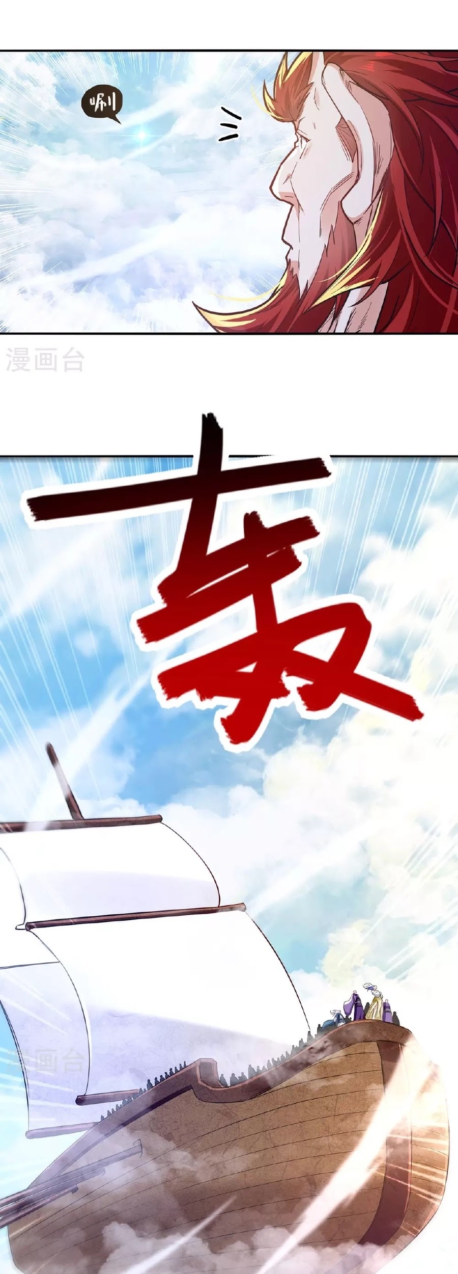 Against The Heaven Supreme Chapter 235 Gambar 22