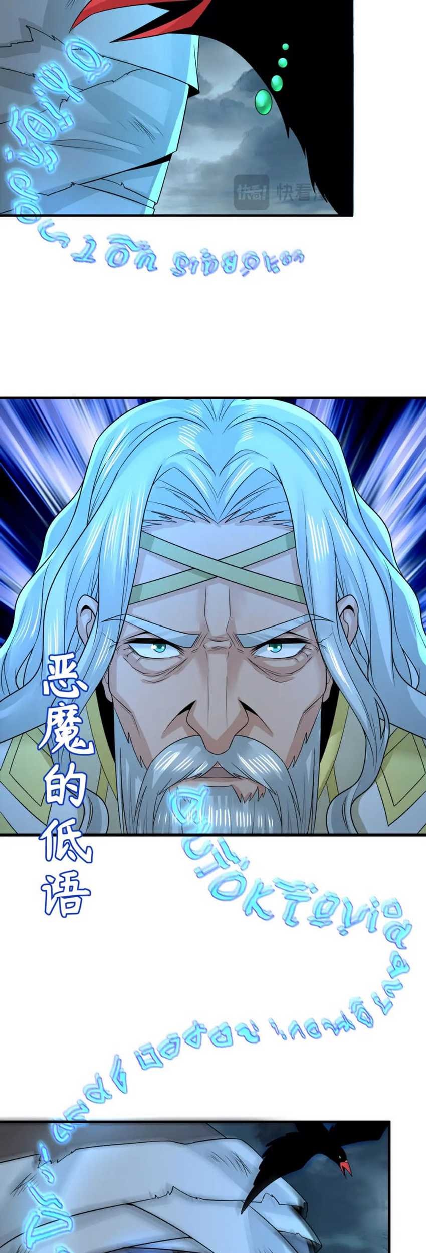 Age of Barbarism Chapter 163 Gambar 16