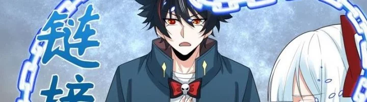 Age of Terror Chapter 234 Gambar 37