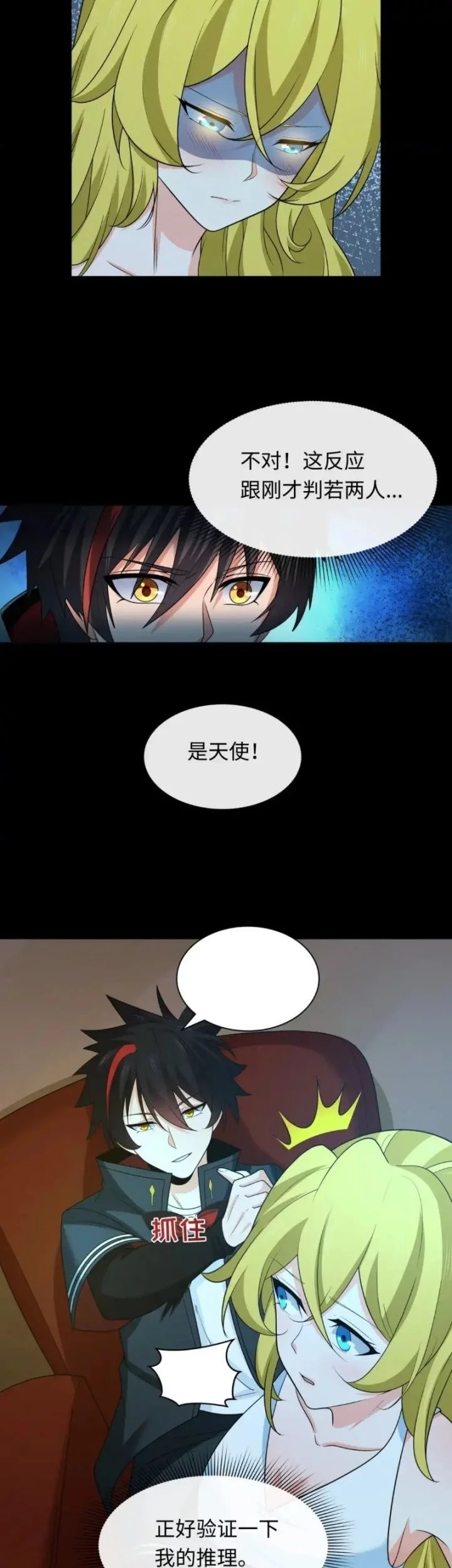 Age of Terror Chapter 246 Gambar 30