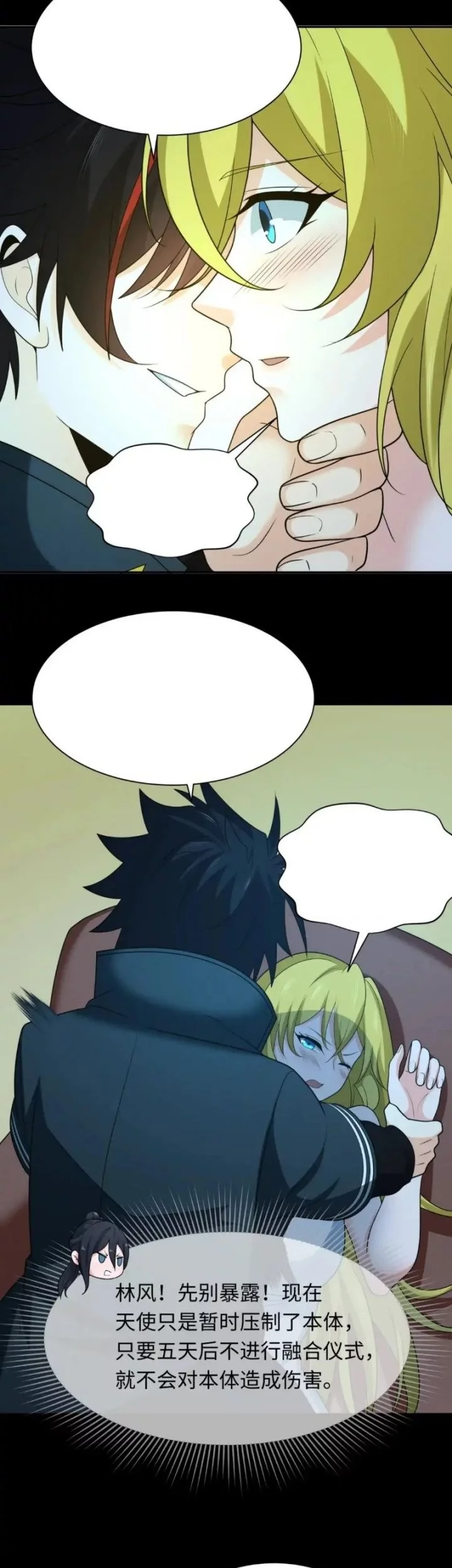 Age of Terror Chapter 246 Gambar 32