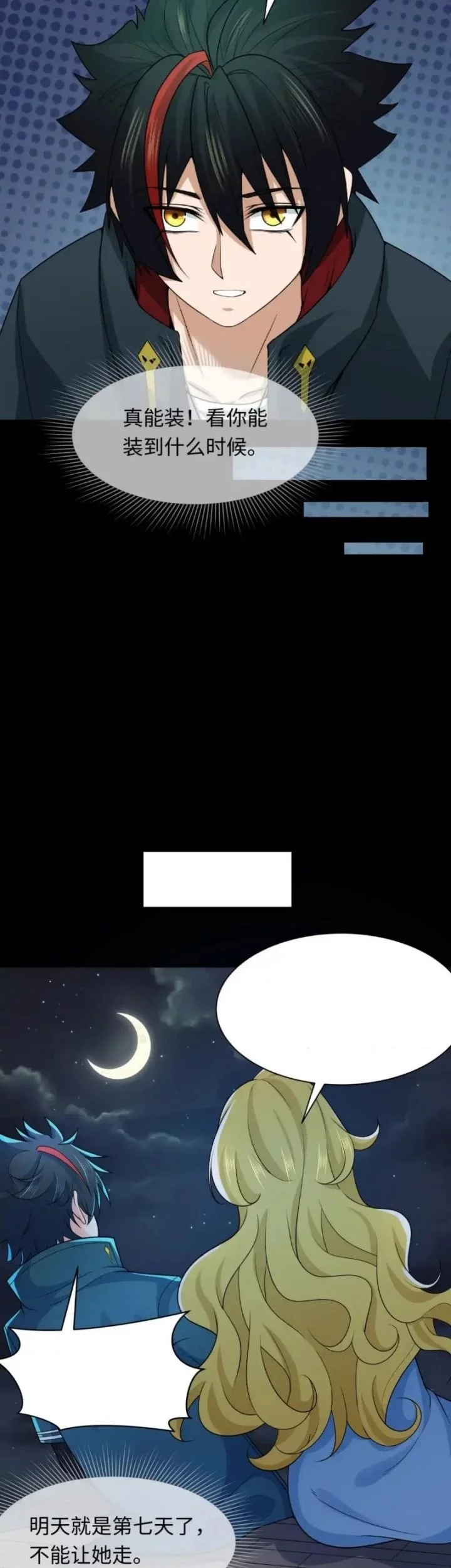 Age of Terror Chapter 246 Gambar 34