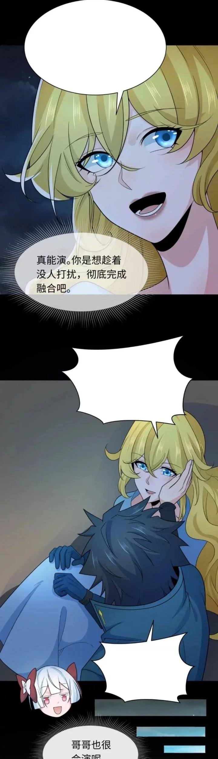 Age of Terror Chapter 246 Gambar 36