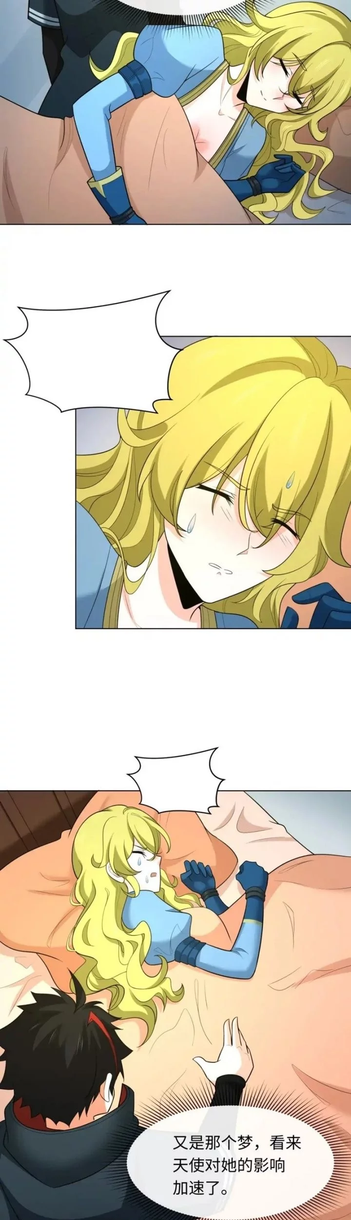 Age of Terror Chapter 246 Gambar 6