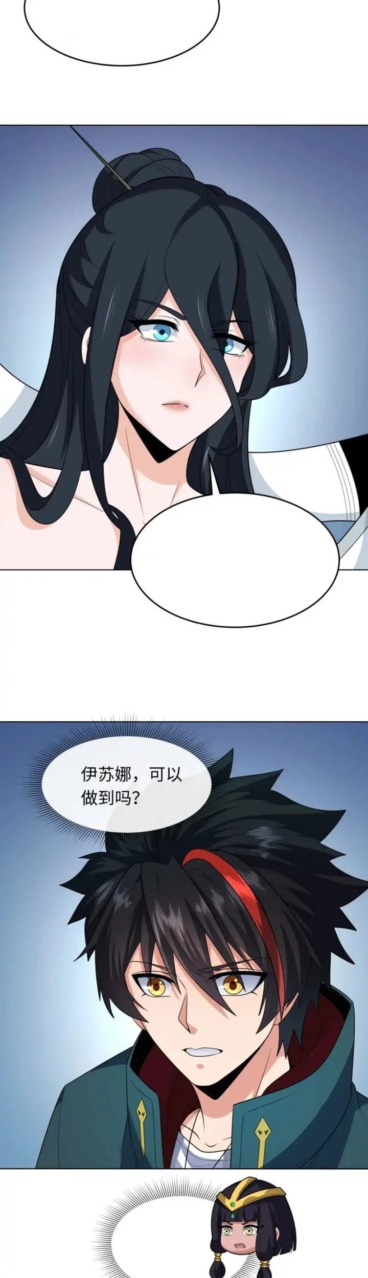 Age of Terror Chapter 246 Gambar 8