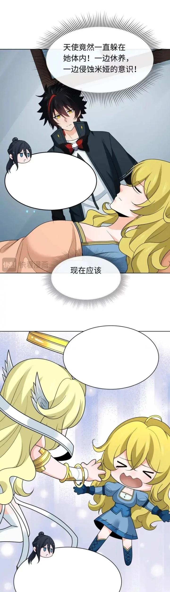 Age of Terror Chapter 246 Gambar 16